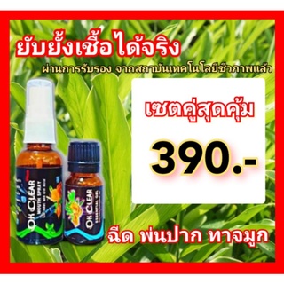 ของแท้100%📌เซตคู่สุดคุ้ม สเปรย์และเจลกระชายขาว เอสเซนเชียล เจล เจลทาแมส เจลทาจมูก✔️✔️