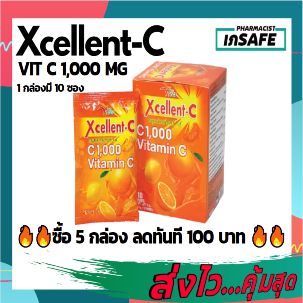 🔥🔥พร้อมส่ง🔥🔥XCELLENT-C//Vitamin C1,000//วิตามินซี#สร้างภูมิคุ้มกัน#ภูมิแพ้#ไม่ป่วยบ่อย