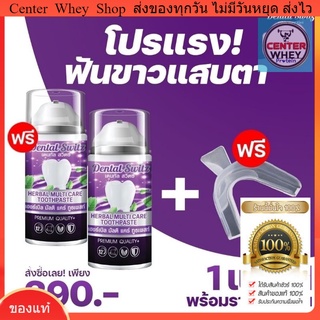 ส่งฟรี​ โปร​ 1แถม1 😍 ส่งฟรี เจลฟอกฟันขาว Dental switz เดนทัลสวิตซ์ เจลฟอกฟันขาวdental เดนทัล สวิตซ์ ฟอกฟัน​ เจลฟอกฟันขาว