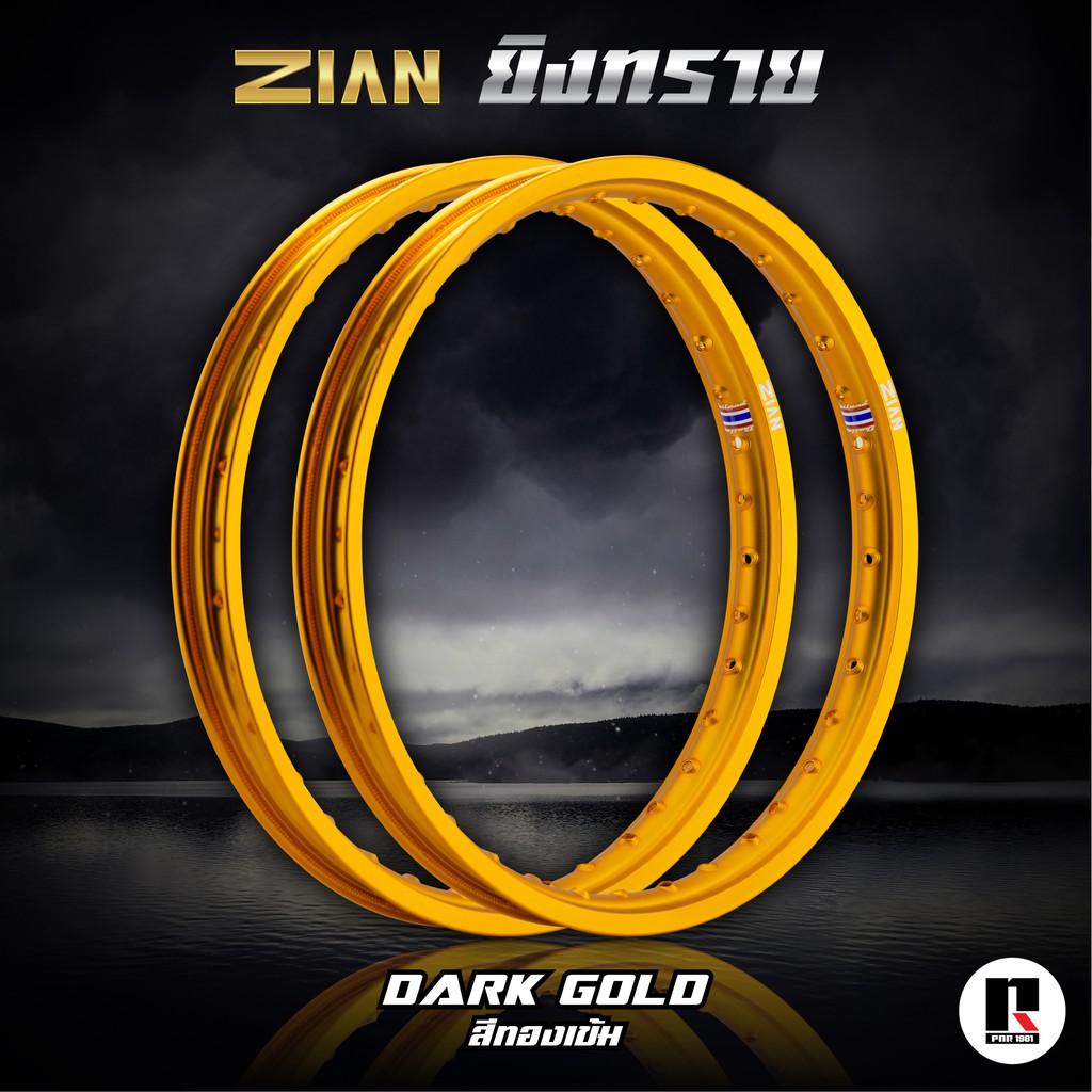 ขอบล้อ ZIAN (เซียน) สีทองเข้ม (2 วง)