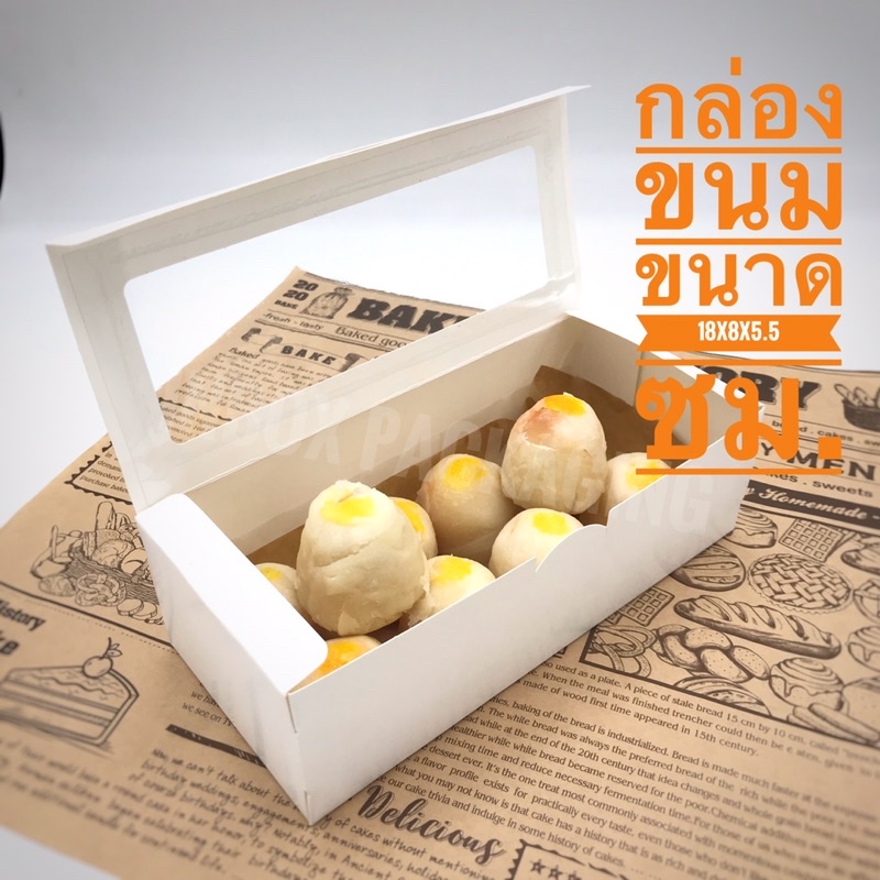 Inbox Packaging กล่อง บรรจุภัณฑ์พร้อมใช้, ร้านค้าออนไลน์ Shopee Thailand