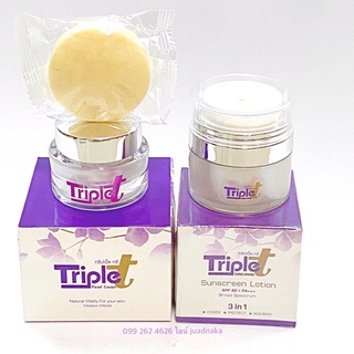 ครีมTriple Tri 20g.1กล่อง+กันแดดTriple T 1 กระปุก