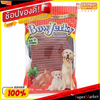 🔥*พร้อมส่ง*🔥 โบว์เจอร์กี้ อาหารเสริมสุนัข รสเนื้อ 800 ก. BOW JERKY Dog Snack Beef Flavored 800 G