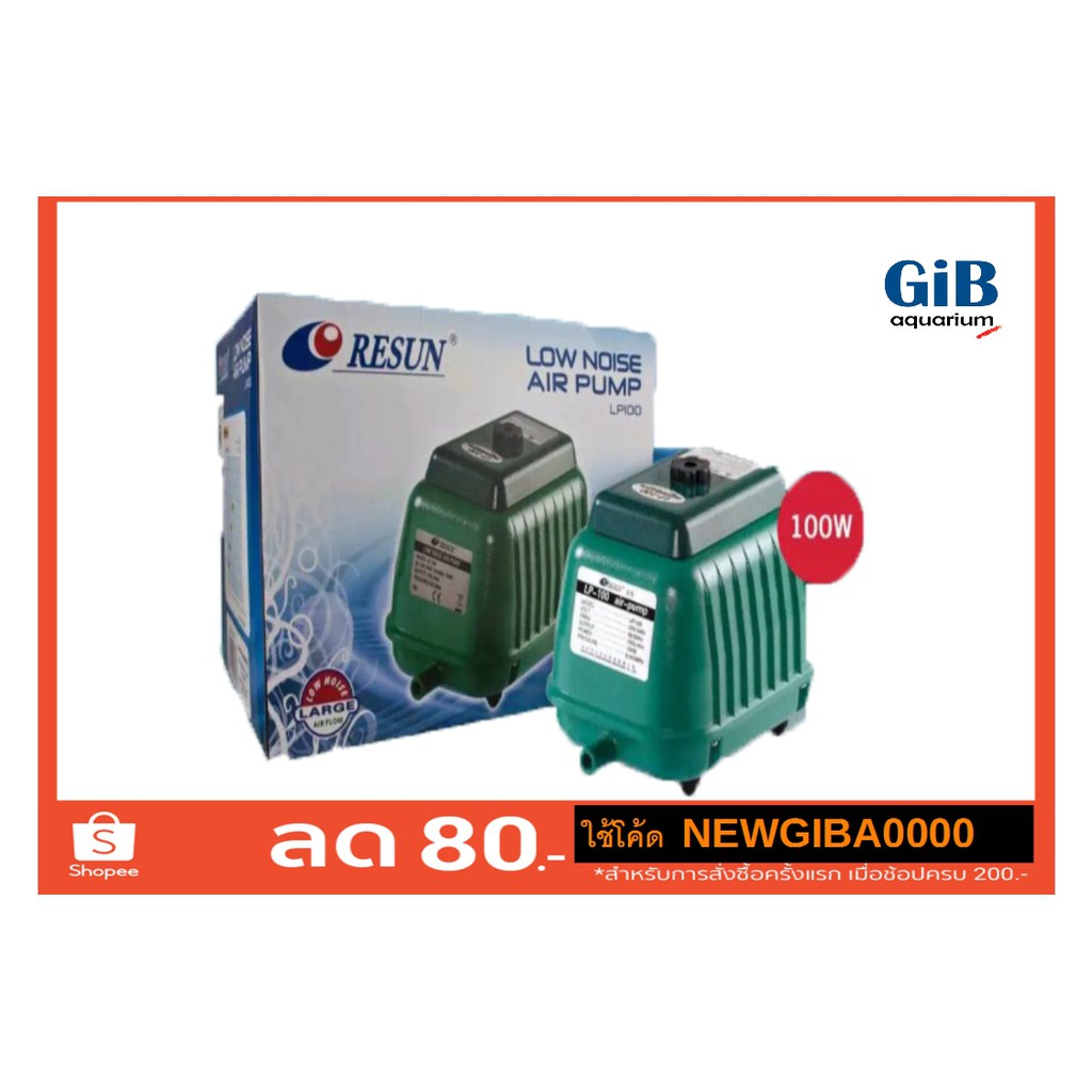 RESUN LP-100 ปั้มลมบ่อปลา