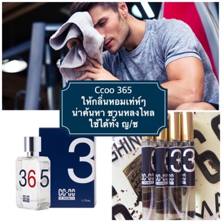 น้ำหอม กลิ่น ccoo 365