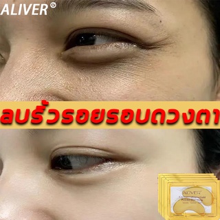 ALIVERสูตรผสมคอลลาเจน 5แผ่น มีผลในการลดรอยคล้ำ  และต่อสู้กับริ้วรอยบนดวงตา แผ่นปิดตา ครีมบำรุงรอบดวงตา ครีมทาตาต่อต้าน