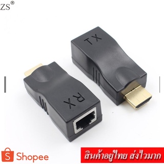 ZS HDMI EXTENDER 30 M.MT-121 EXTENTION 30 M.