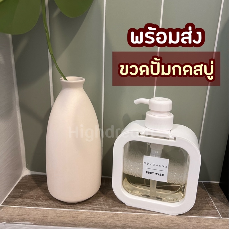 พร้อมส่งทันที ที่ใส่สบู่เหลว ขวดปั๊ม ที่ใส่เจลล้างมือ ของแต่งบ้าน มินิมอล