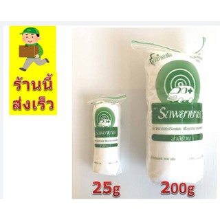 Ambulance สำลีม้วน 25 g , 200 g ตรา รถพยาบาล