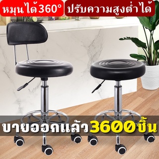 MIREN เก้าอี้บาร์ ใช้ในร้านเสริมสวย คาเฟ่ สามารถปรับระดับได้ หมุนได้360องศา