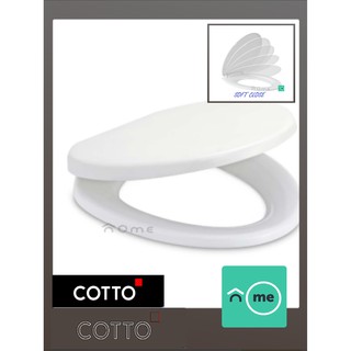 ฝารองนั่ง COTTO-C90055(HM) คอตโต้ ฝาส้วมทรงกลมแบบกันกระแทก(soft close)            TOILET COVER SEAT