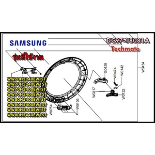 อะไหล่ของแท้/ชุดขอบประตูเครื่องซักผ้าด้านในซัมซุง/DC97-18081A/SAMSUNG/ASSY HOLDER GLASS/หลายรุ่น