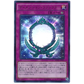 MVP1 MVP1-JP021 Dimension Reflector Movie Pack 2016 Kaiba Ultra MVP1-JP021 0807079189023