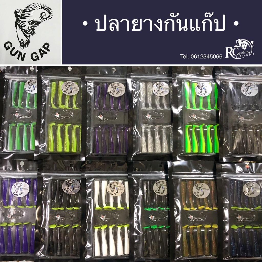 เหยื่อ ปลายาง Gungap ขนาด 2 นิ้ว