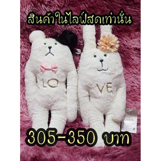 📌สินค้า​เฉพาะ​ไลฟ์สดเท่านั้นค่ะ ราคาตั้งแต่ 305 -​350 บาทค่ะ