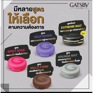 GATSBY MOVING RUBBER แกสบี้ มูฟวิ่ง  จัดทรงง่าย 80 g.