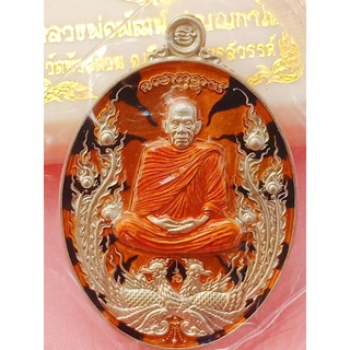 เหรียญ วางศิลาฤกษ์ หลวงพ่อพัฒน์ บุญญกาโม (กรรมการ)