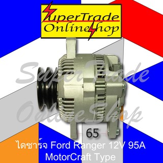 ไดชาร์จ Ford Ranger MotorCraft Type 12V 95A  2-198-08-15