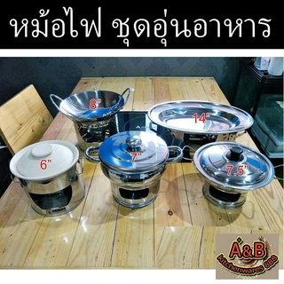 หม้อไฟ หม้อต้มยำ หม้อจิ้มจุ่ม เตาแป๊ะซะ HOTPOT👍❤