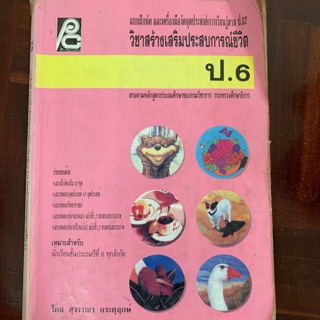 หนังสือ สปช ป6 มือ 2 PC