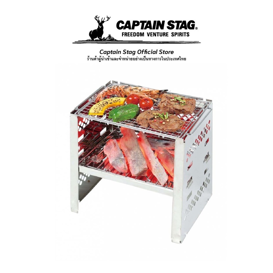 Captain Stag Kamado Smart Grill B5 type (3 step adjustment)เตาถ่าน พับได้ เตาบาร์บีคิว ปิ้งย่าง แคมป