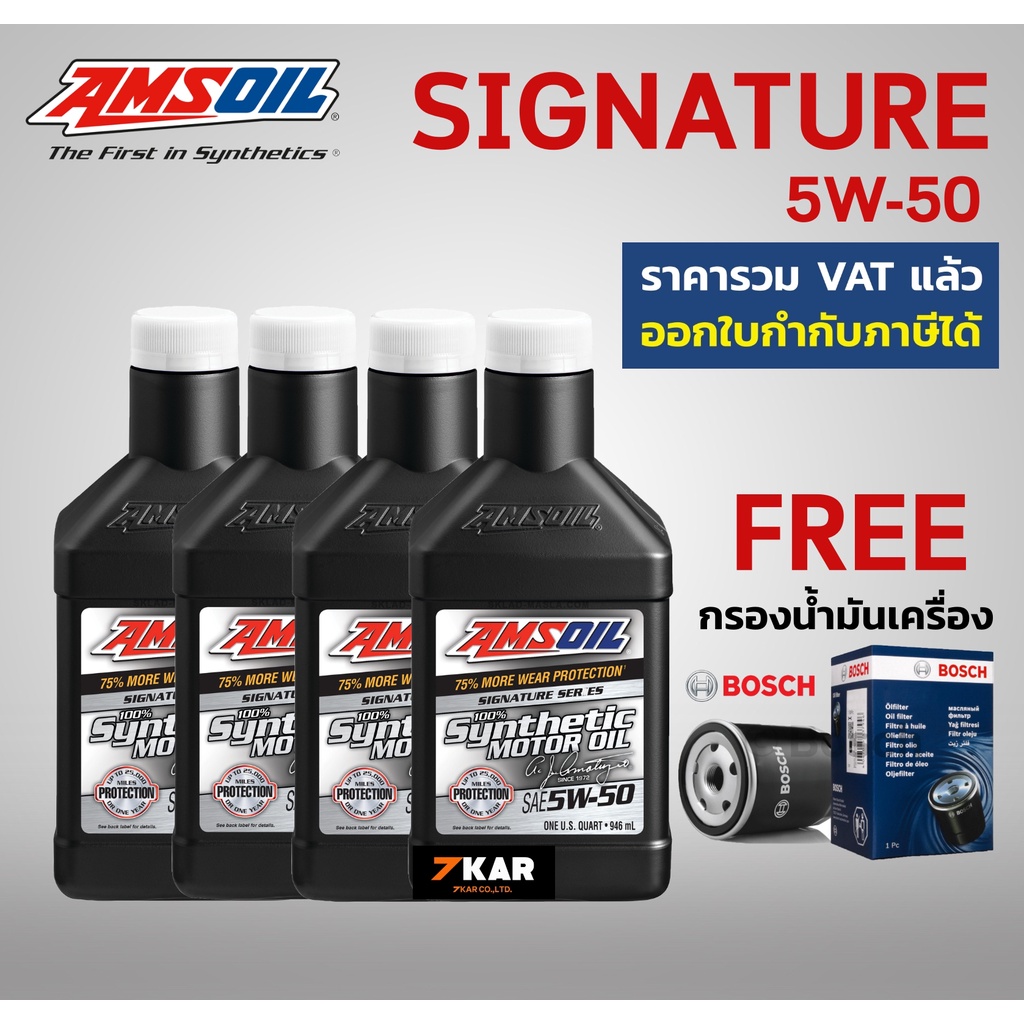 Amsoil Signature Series 5W-50 Synthetic Motor Oil