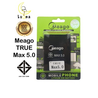 แบตเตอรี่ True Max 5.0 (Meago แท้ 100% รับประกัน 1ปี)