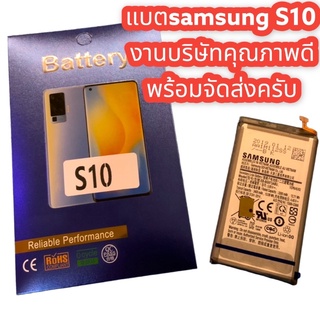 แบตเตอรี่ Samsung S10  Battery Samsung S10 แบตซัมซุงS10 แบตแท้ งานบริษัท คุณภาพดี