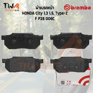 Brembo Ceramic ผ้าเบรคหน้า Honda City 1300 1500 Type-Z P28 006C