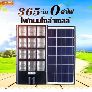 โคมถนน ไฟพลังงานแสงอาทิตย์ ไฟโซล่าเซลล์ Solar Light พลังงานแสงอาทิตย์ อุปกรณ์ให้ความสว่าง หลอดไฟ