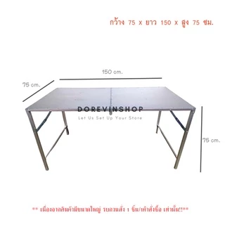 [โต๊ะพับ] โต๊ะเหล็ก ติดเมทัลชีท แผงลอย ขายของ แม่ค้า ตลาดนัด