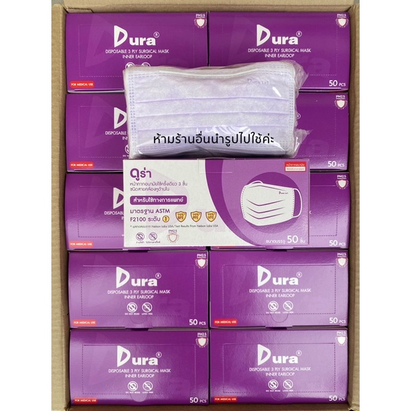 หน้ากากอนามัย ดูร่า Duraสีเขียว  เกรดการแพทย์ 50ชิ้นต่อกล่อง - รูปที่ 2