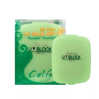 Celina UV bolock spf 15 powder แป้งเซลีน่า บล็อก