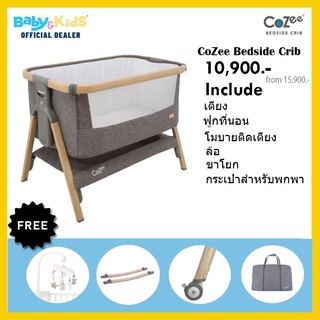 Cozee Bed side crib with Rocking เตียงนอนเด็ก เตียงเด็ก เตียงเด็กอ่อน  เตียงนอนเด็กสำหรับวางข้างเตียง (แบบโยกได้)