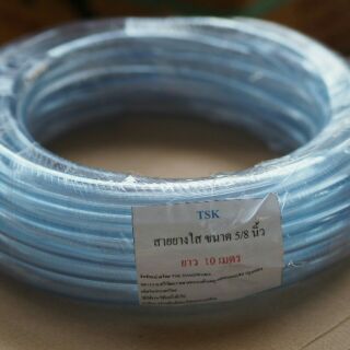 สายยางสีใสขนาด5/8"(5หุน)ยาว20เมตร