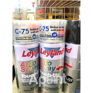 แลคเกอร์เงา C-75 Hi-Gloss Hi-Solid เลย์แลนด์ Clear Acrylic Auto lacquer Leyland แลกเกอร์