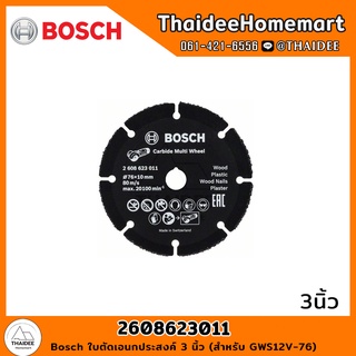 BOSCH ใบตัดเอนกประสงค์ 3 นิ้ว (สำหรับ GWS12V-76) 2608623011