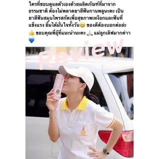 [พร้อมส่ง] กานพลู ยาสีฟันสูตรสมุนไพรสกัด ขนาด 80 กรัม