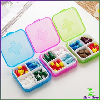 กล่องสีสันลูกกวาด หลายช่อง กล่องยาแบบพกพา กล่องยา มินิ Cross-packing pill box