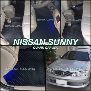 พรมกระดุม NISSAN SUNNY ซันนี่ ตรงรุ่น เต็มภายใน 11 สี