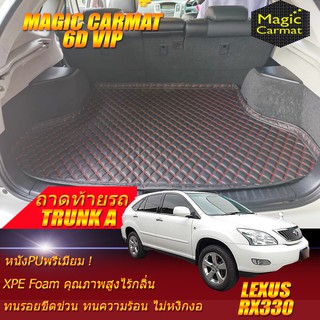 Lexus RX330 2005-2008 Trunk A (เฉพาะถาดท้ายรถแบบ A) ถาดท้ายรถ Lexus RX330 พรม6D VIP Magic Carmat