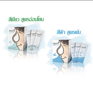 ฮาชชิ เกลือสำหรับล้างจมูก 30ซองต่อกล่อง