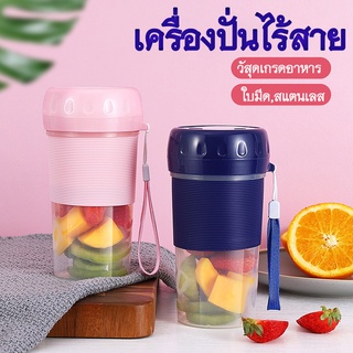 เครื่องปั่น N9 เครื่องปั่นน้ำผลไม้แบบพกพา แก้วปั่นน้ำผลไม้ เครื่องใช้ในครัว ชาร์จ USB ถ้วยคั้นน้ำผลไม้สำหรับการเดินทาง