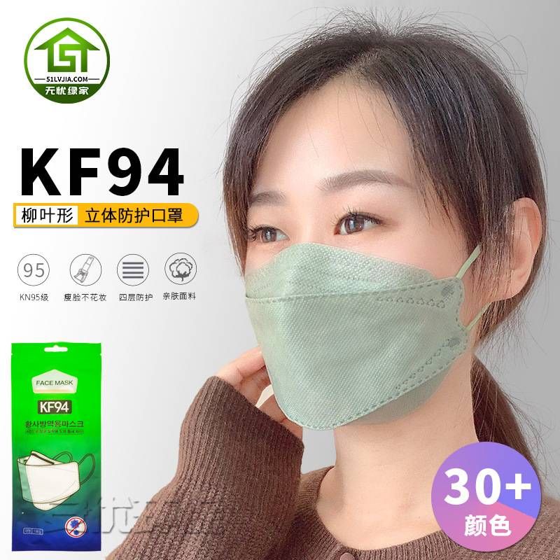 KF94 แมสเกาหลีแท้ มีใบรับรอง หน้ากากอนามัยมาตรฐาน