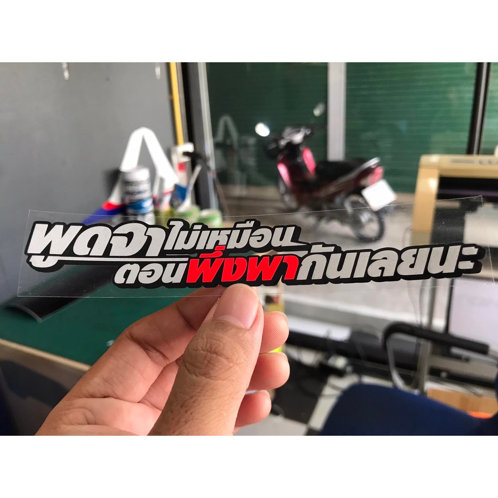 1. #สติกเกอร์
2. #สติกเกอร์ไม่เหมือนตอนรักกัน
3. #สติกเกอร์3M
4. #สติกเกอร์สะท้อนแสง
5. #สติกเกอร์กันน้ำ
