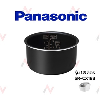 Panasonic หม้อใน ขนาด 1.8 ลิตร รุ่น SR-CX188