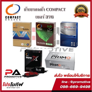 376 ผ้าเบรคหน้า ดิสก์เบรคหน้า คอมแพ็คCOMPACT เบอร์376 สำหรับรถฮอนด้า CIVIC 1.6,1.7,2.0 1996-ON/FREED GB3,GE1.5 2010-2012