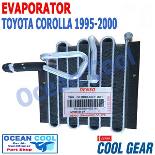 คอยล์เย็น โคโรล่า 1995 - 2000 โตโยต้า  EVA0019 COOL GEAR  TG446600-05514W Evaporator TOYOTA Corolla OCEAN COOL