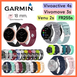 (พร้อมส่ง)สาย Garmin Vivoactive 4s/Venu 2s /FR255s /FR265s /Vivomove 3s/สาย 18mm.