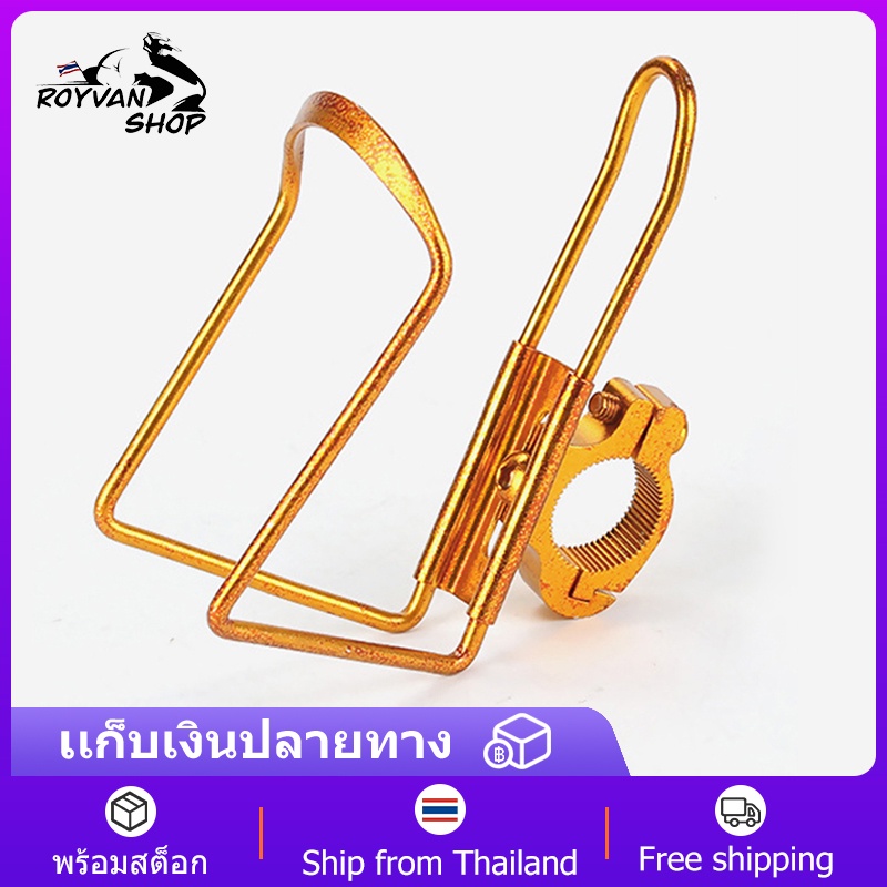 ขาขวดน้ำจักรยานแบบอลูมิเนียม น้ำหนักเบา ขายึดขวดน้ำจักรยาน Bicycle Drink Water Bottle Rack สีดำ / สีเงิน / สีแดง / โกลเด